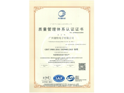 ISO certification